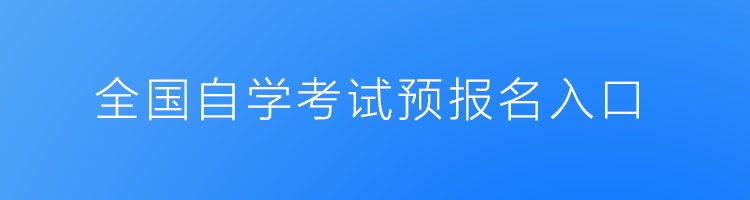 如不知道怎么选择请在线咨询老师