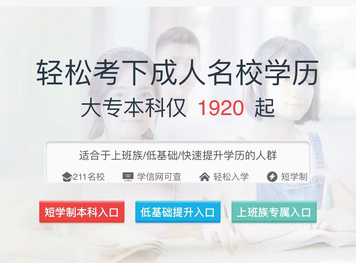 2025年自考本科报名官网入口