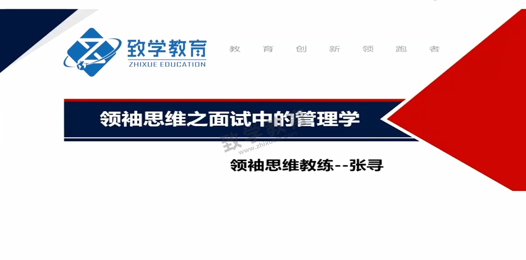 2021数学系统课—初数1-2