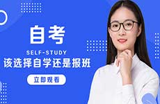 自考可以报考哪些名牌大学？