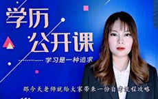 自考的相关法律规定是什么