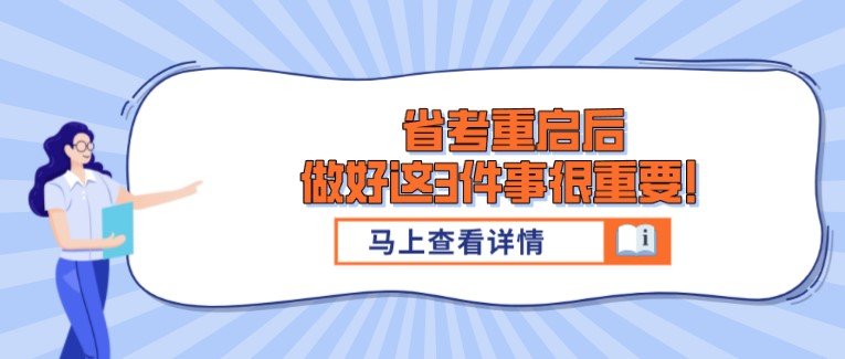 湖北等多省份均已发布公务员安博与皇家
