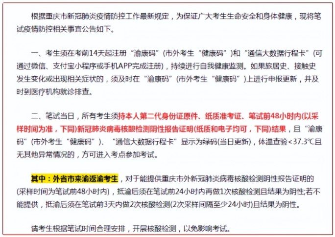笔试时间定在7月9日-10日