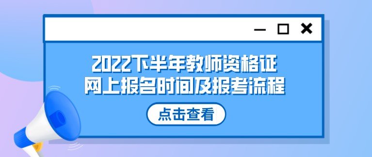 报名只能在网上报名